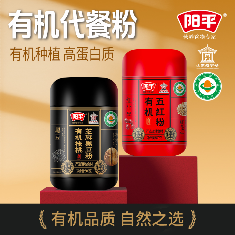 淄博代餐粉